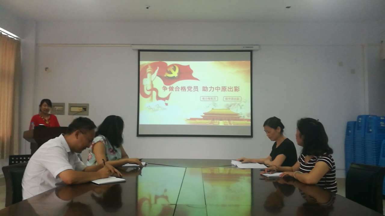 永利yl23411集团官网党支部书记王丽丽讲党课