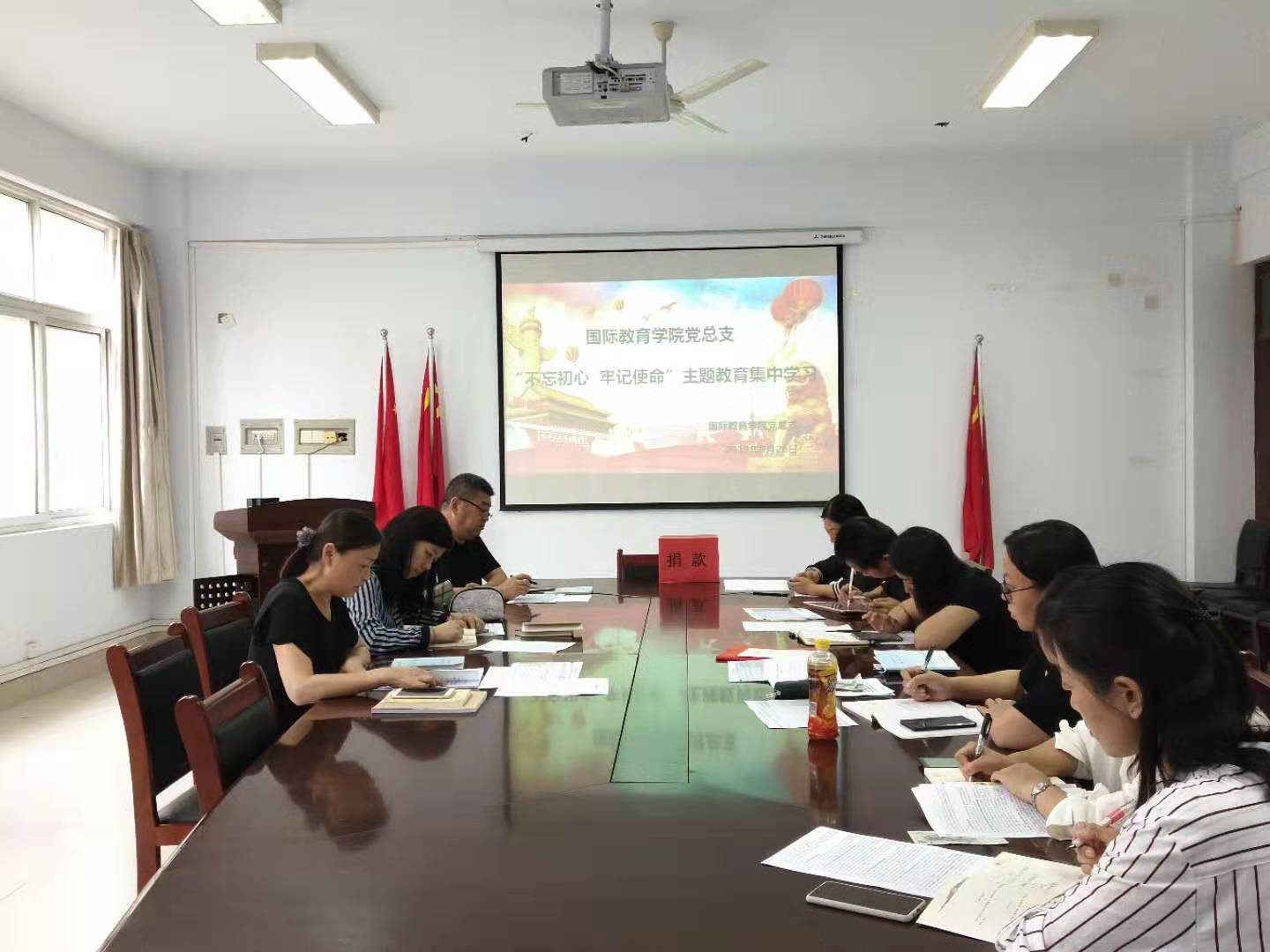 永利yl23411集团官网“不忘初心,牢记使命”主题教育工作动员大会并集中学习现场二