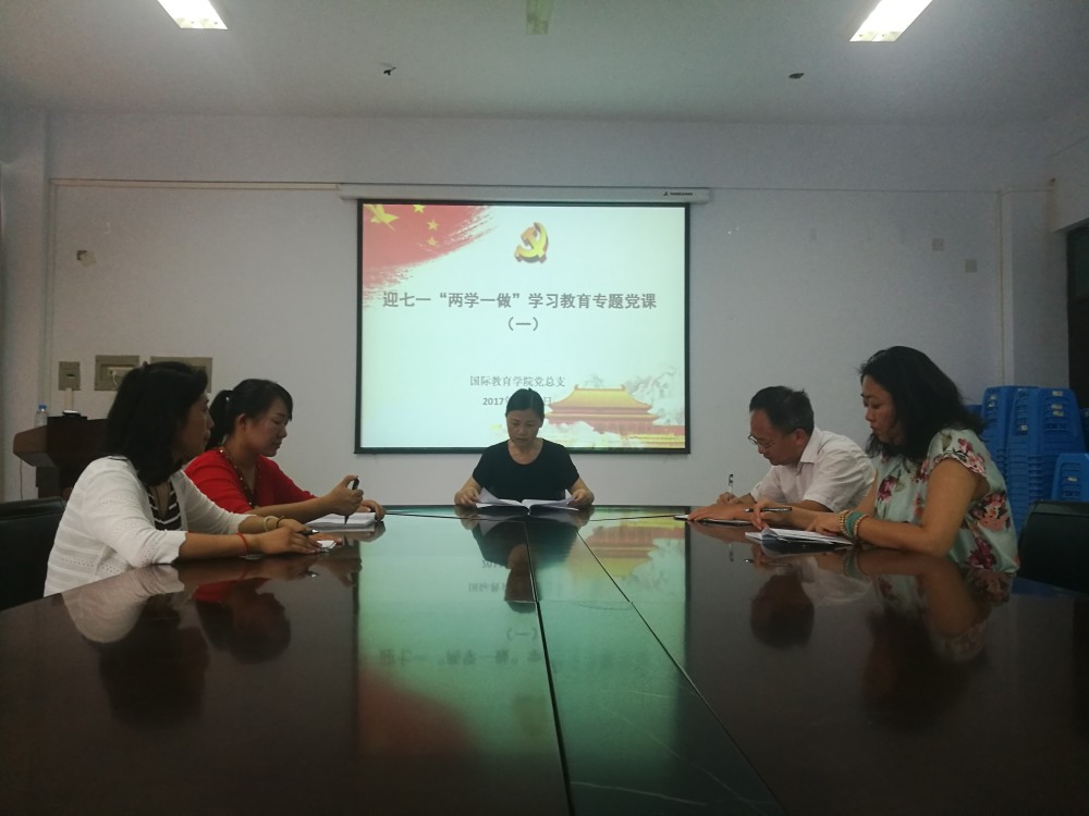 永利yl23411集团官网党总支书记马兰萍讲党课