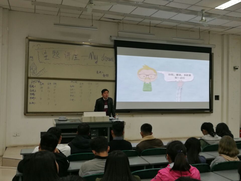 邹超同学分享报告会