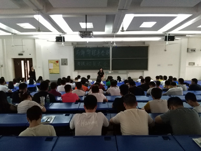 动员大会现场
