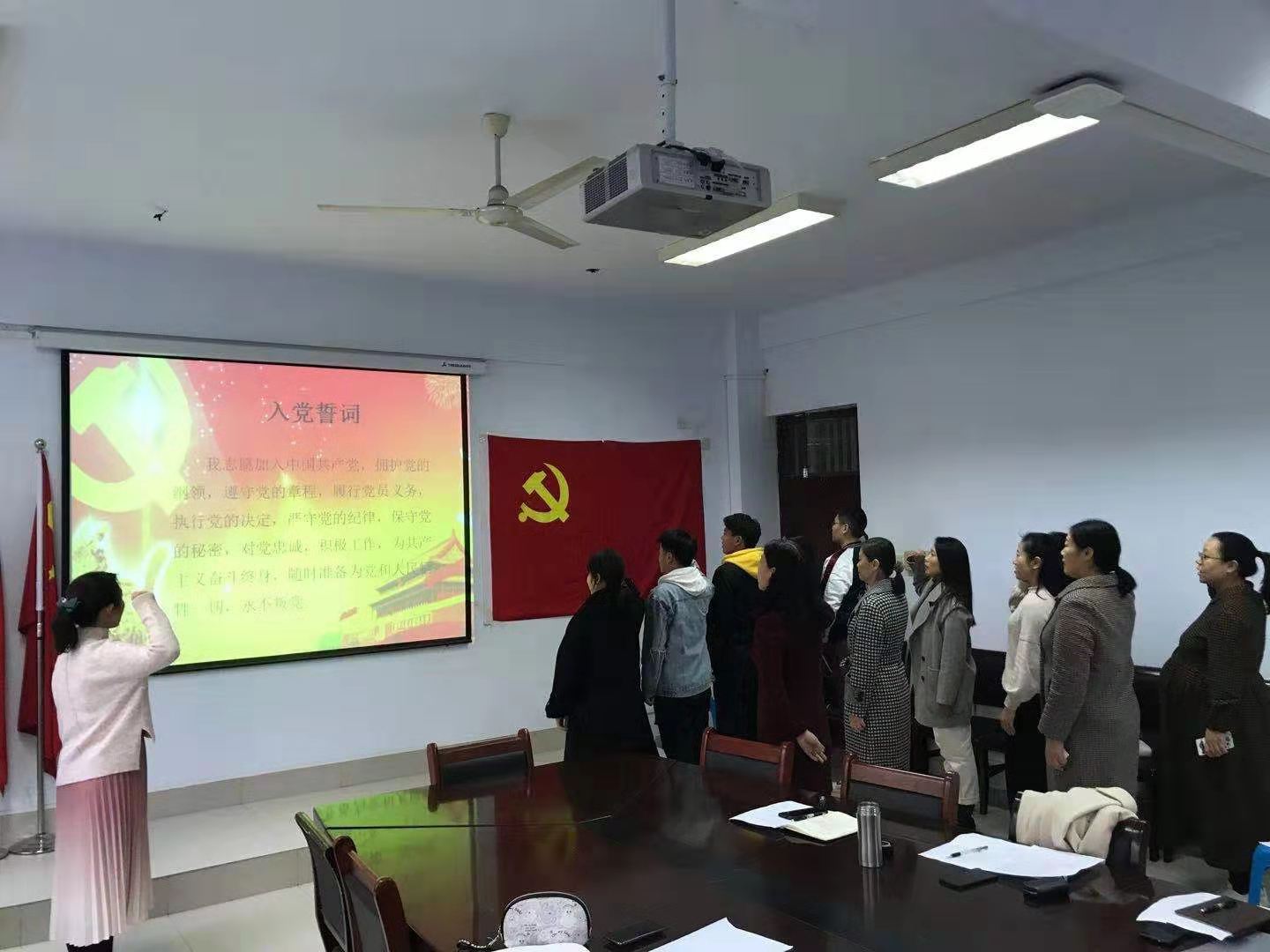 入党宣誓重温誓词