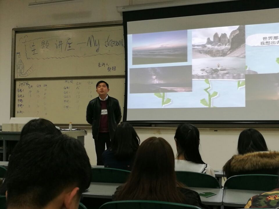 邹超同学分享报告会