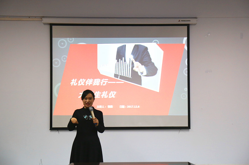 讲座现场