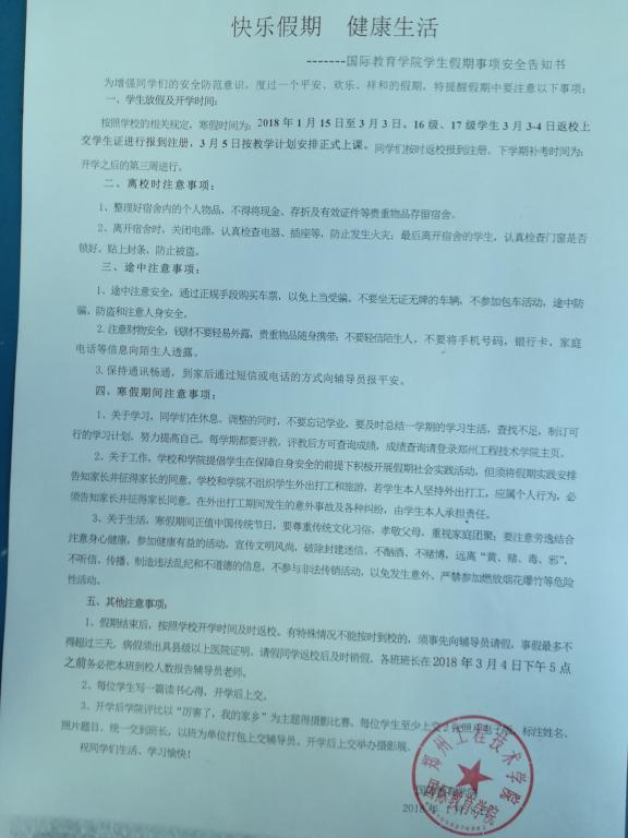 发放告知书
