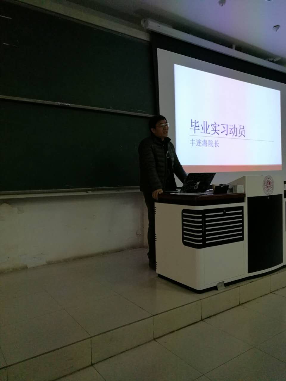 丰连海院长讲话