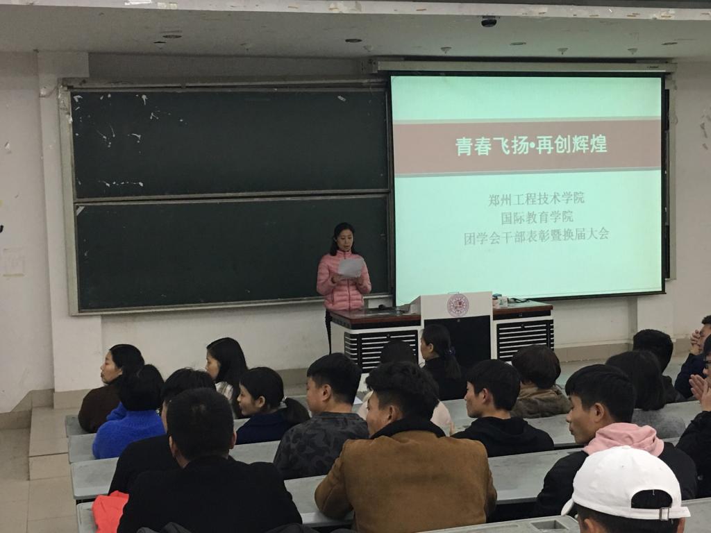 宣布新干部名单