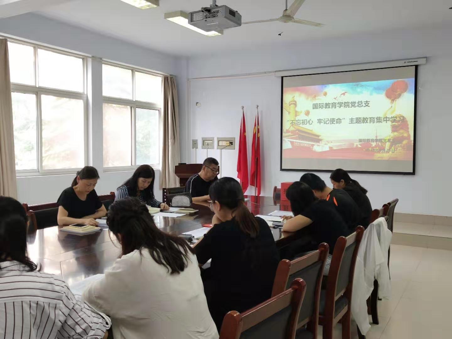 永利yl23411集团官网“不忘初心,牢记使命”主题教育工作动员大会并集中学习现场一